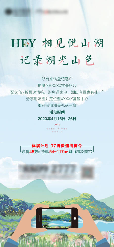 源文件下載【享設計】搜索編號：19680004443409408【地產攝影單圖】