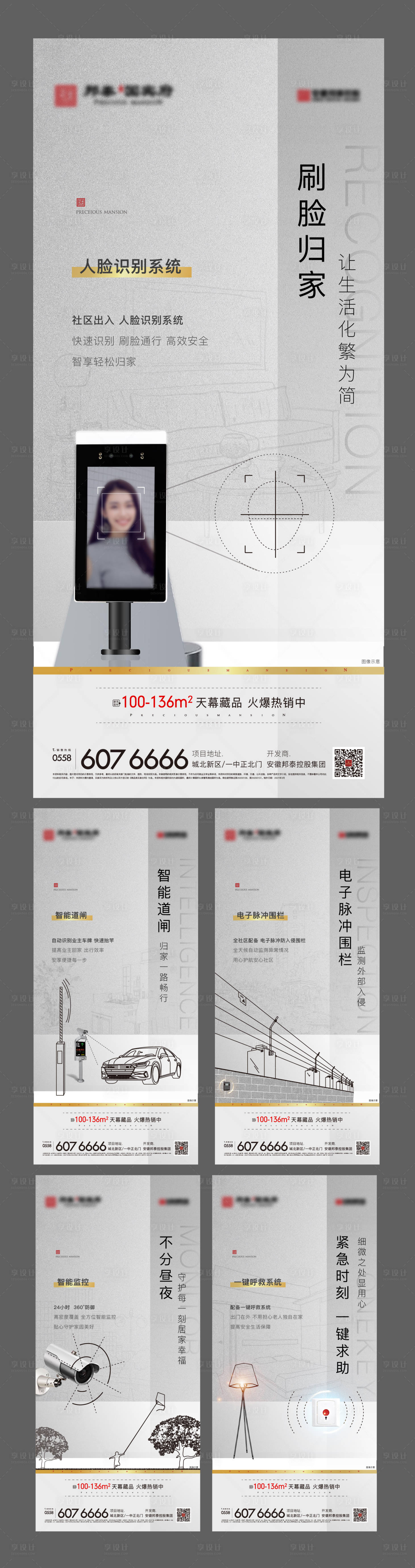 源文件下载【智能焕新单稿】编号：27800004092359303