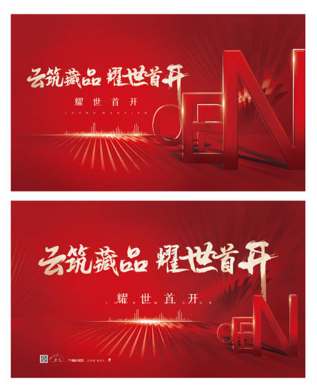 源文件下载【开盘主画面背景板】编号：21440004327507003