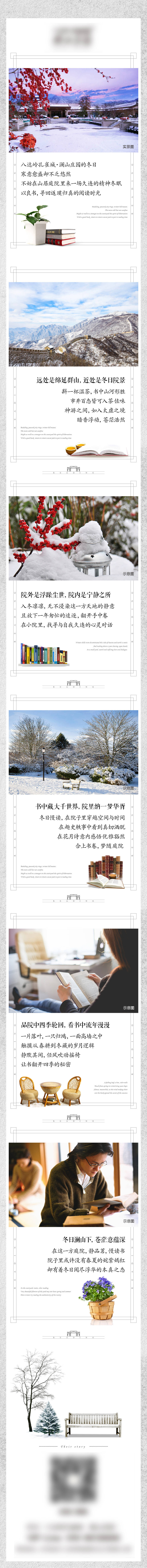 源文件下載【享設計】搜索編號：37890004282776147【微信長圖朋友圈公眾號】
