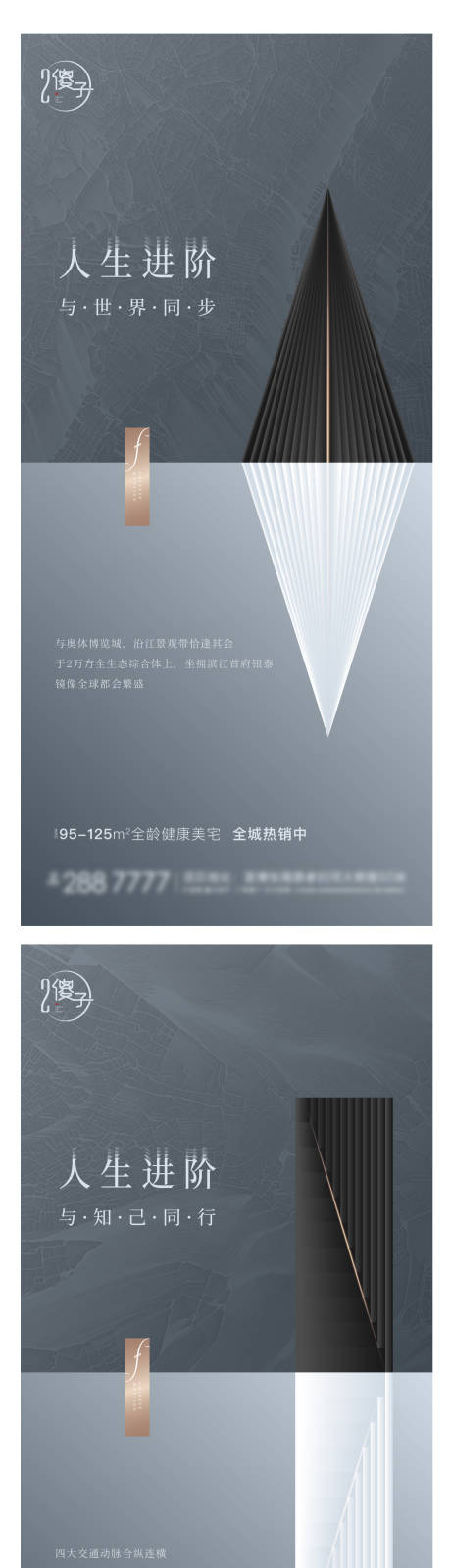 源文件下载【高端品牌地产海报】编号：95370004348408356