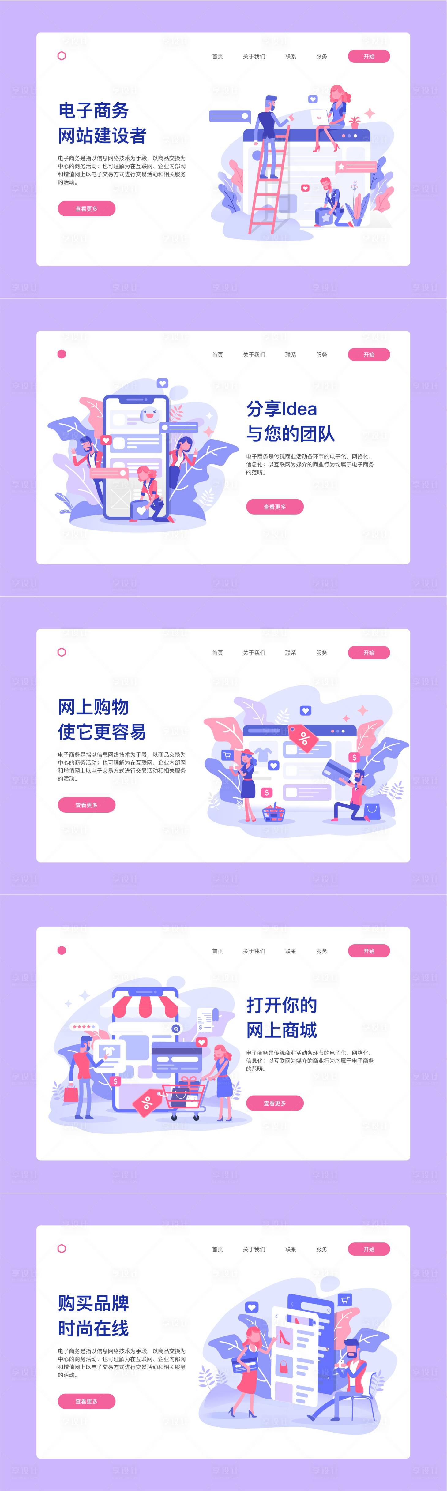 源文件下載【互聯(lián)網(wǎng)科技2.5d網(wǎng)頁設(shè)計】編號：31740004223422814