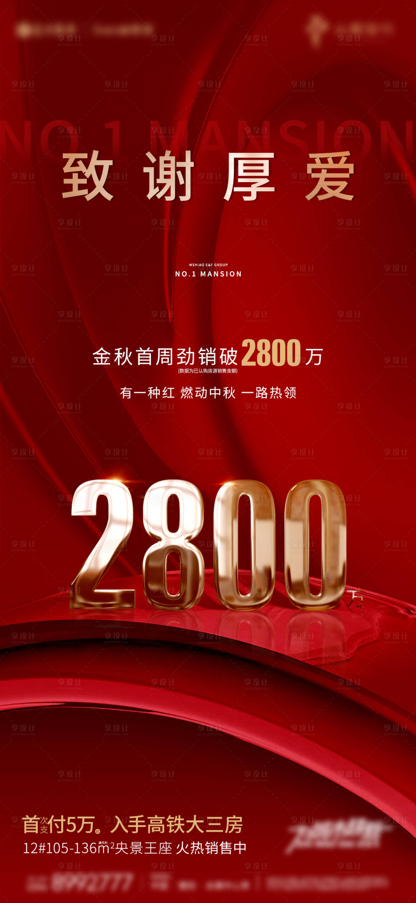 源文件下载【享设计】搜索编号：60510004475911959【热销微单】