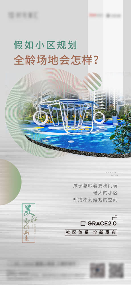 源文件下載【地產價值點海報】編號：12420004266881568