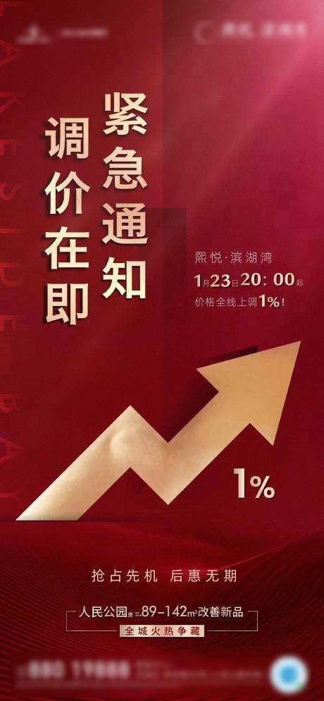 源文件下载【涨价调价通知】编号：19700004141657426