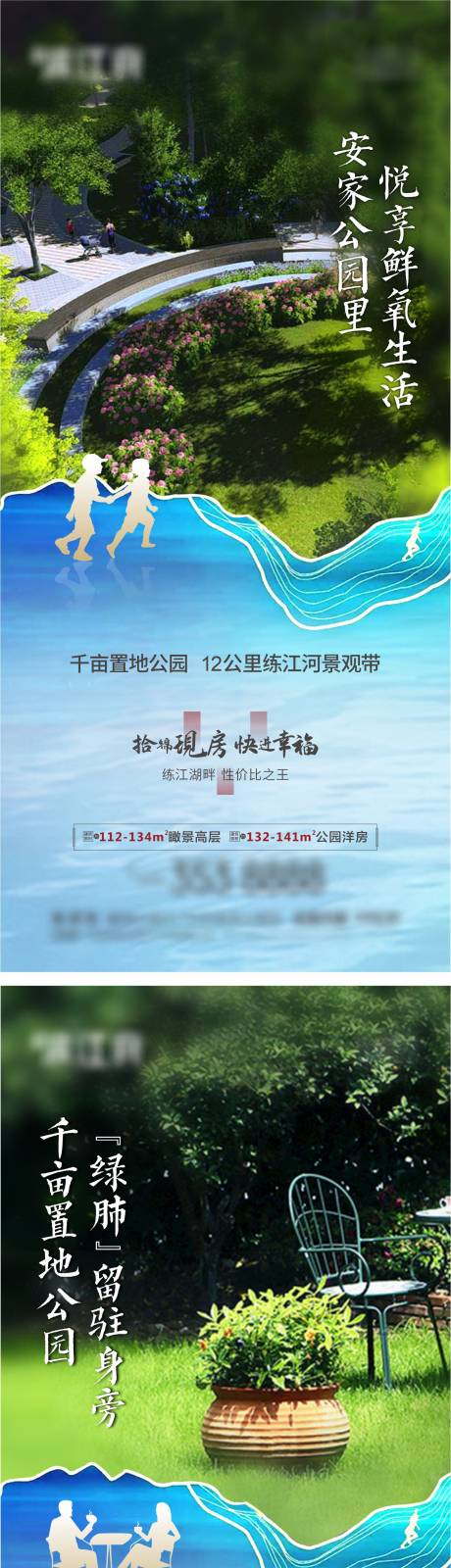 源文件下载【新中式地产公园系列】编号：71460004451318883