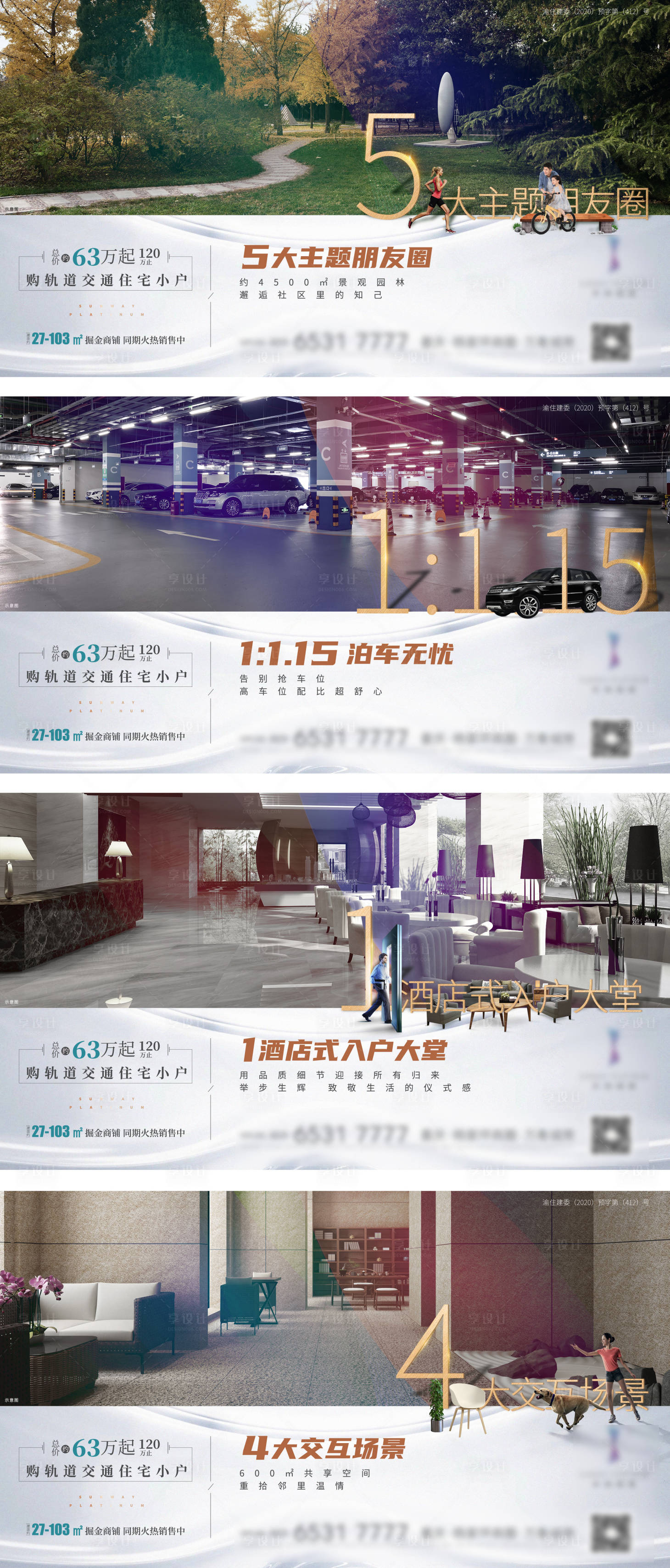 源文件下载【地产数字解读系列稿】编号：84710004161832661