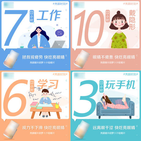 源文件下载【朋友圈产品系列海报】编号：17230004210783653