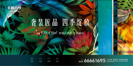 源文件下载【景观展板】编号：47510004393899599