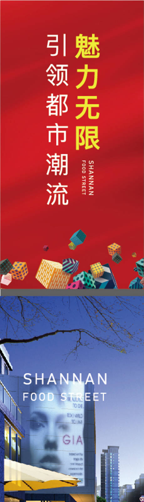 源文件下载【享设计】搜索编号：39680004156015693【商业灯杆旗】