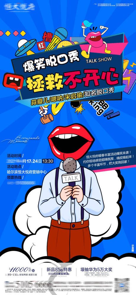 源文件下載【吐槽大會】編號：79390004244856504