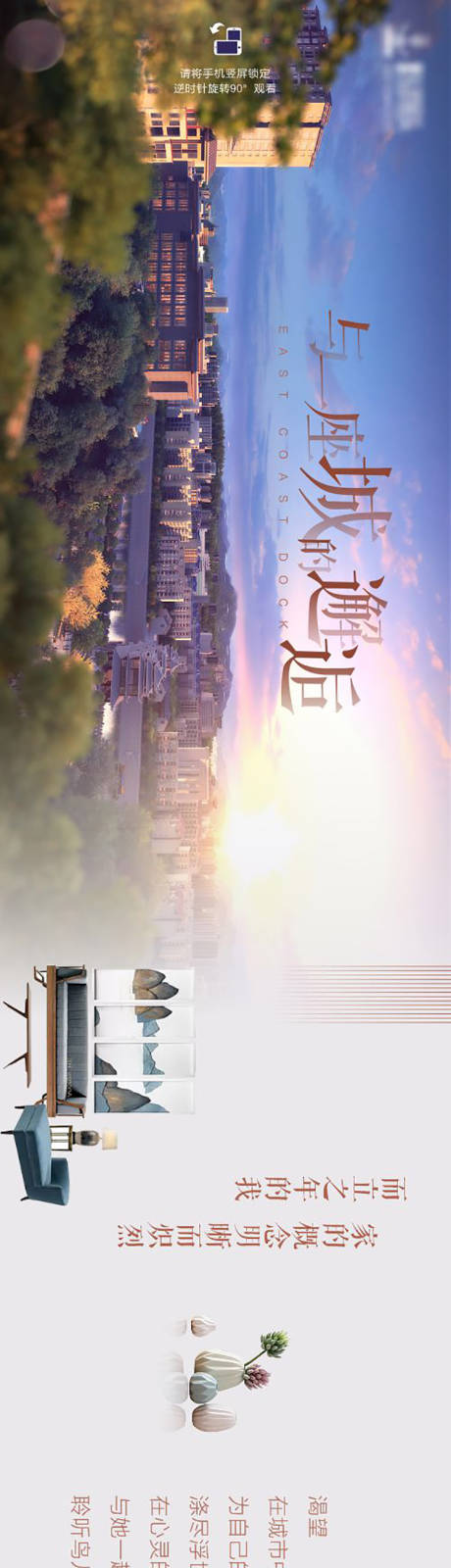 源文件下载【地产朋友圈长图】编号：32020004225339230