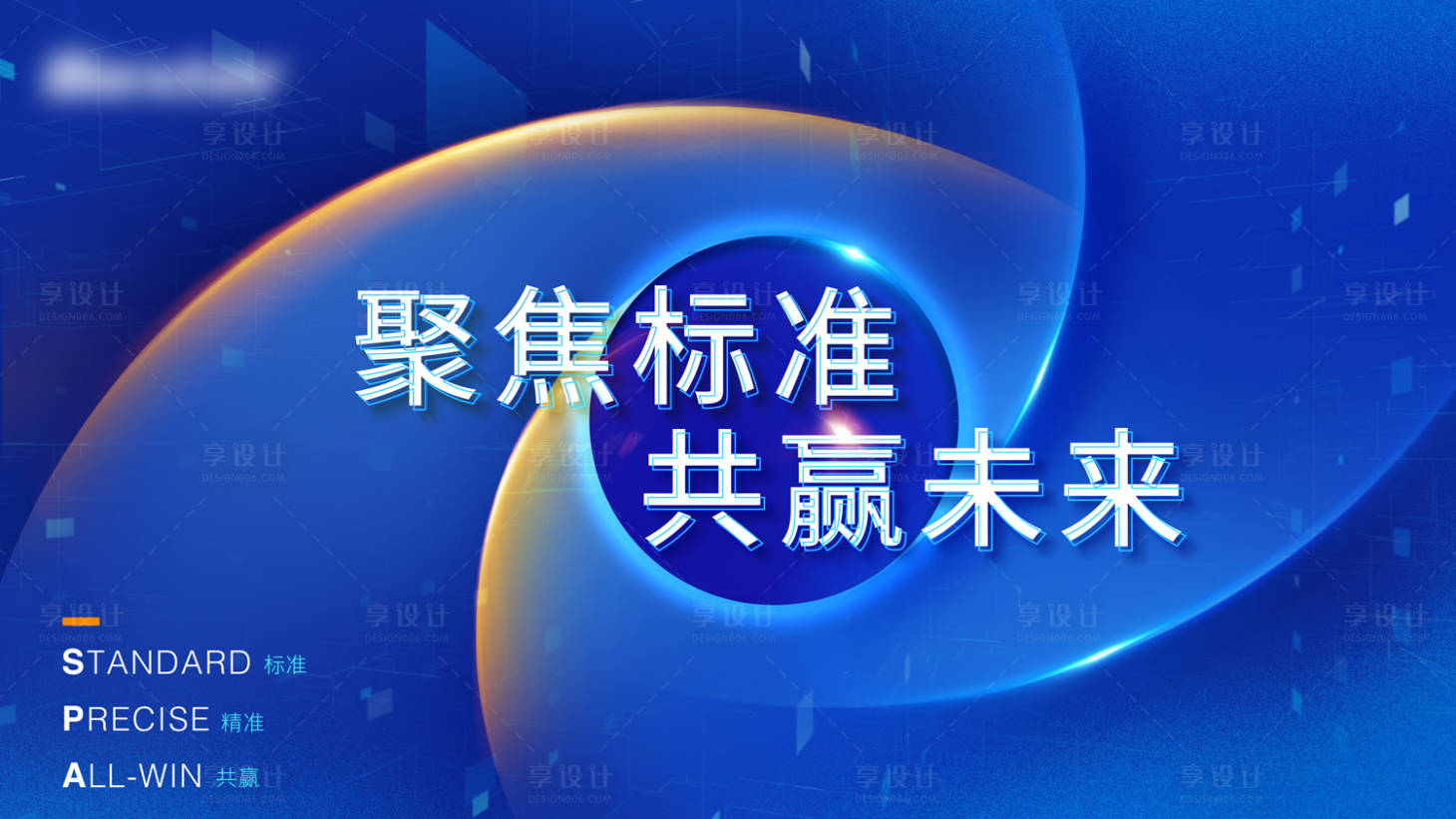 源文件下載【享設計】搜索編號：19630004236358417【研討會背景板】