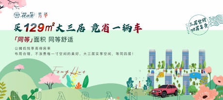 源文件下載【地產(chǎn)低密主畫面】編號(hào)：31800004282411616
