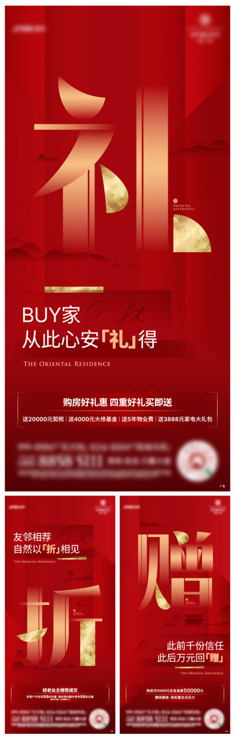 新中式促销文字系列海报-源文件【享设计】