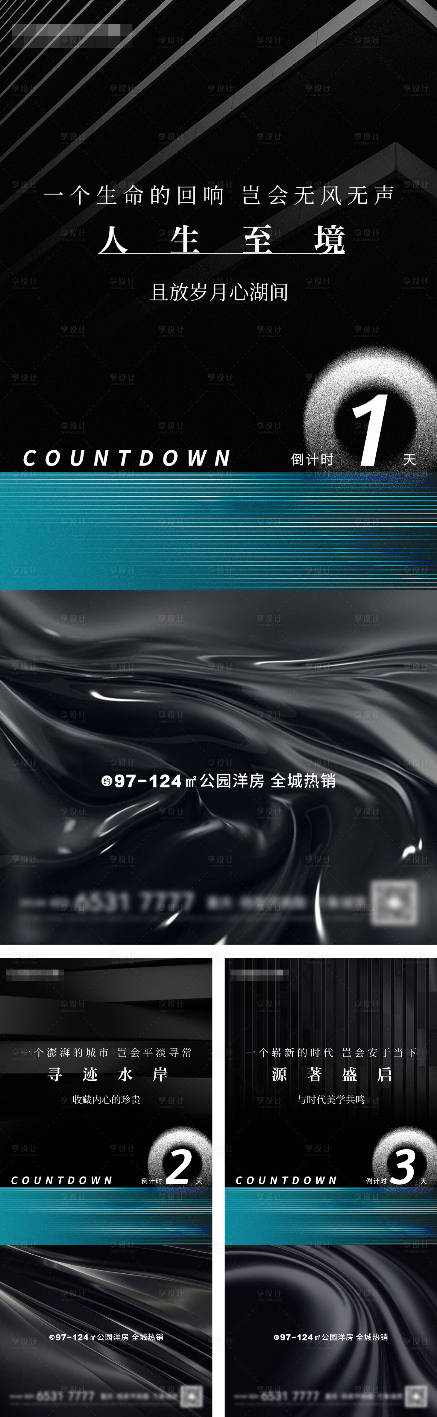 源文件下載【享設計】搜索編號：46400004241887344【地產倒計時系列稿】