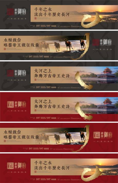 地产新中式横板系列海报-源文件【享设计】