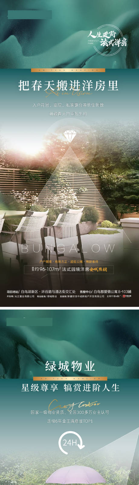 源文件下载【享设计】搜索编号：52950004157125263【房地产洋房价值系列海报】