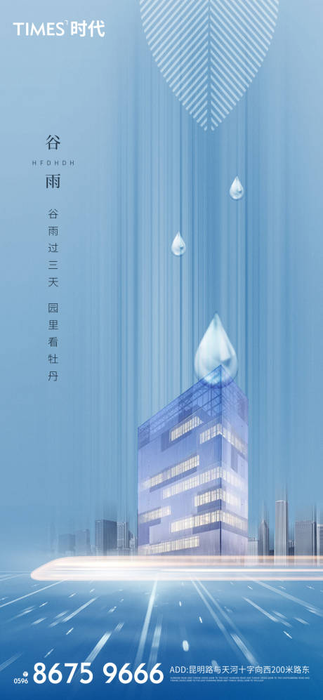 源文件下载【谷雨】编号：97970004155939558
