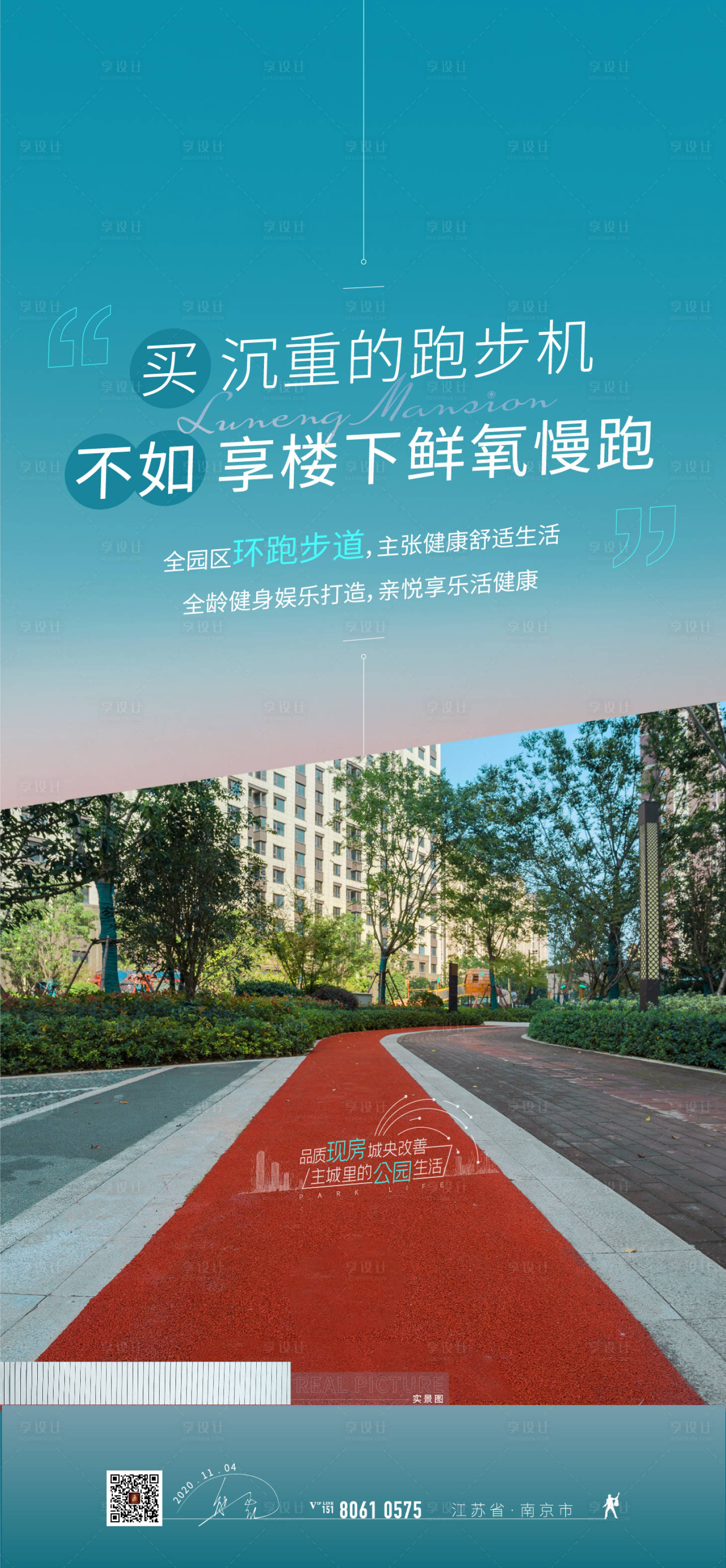 源文件下载【情景园林价值海报】编号：86080004324163689