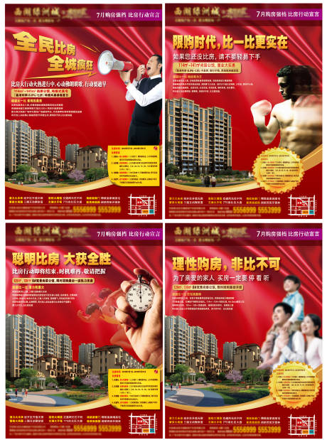 源文件下载【系列广告】编号：72740004114761025