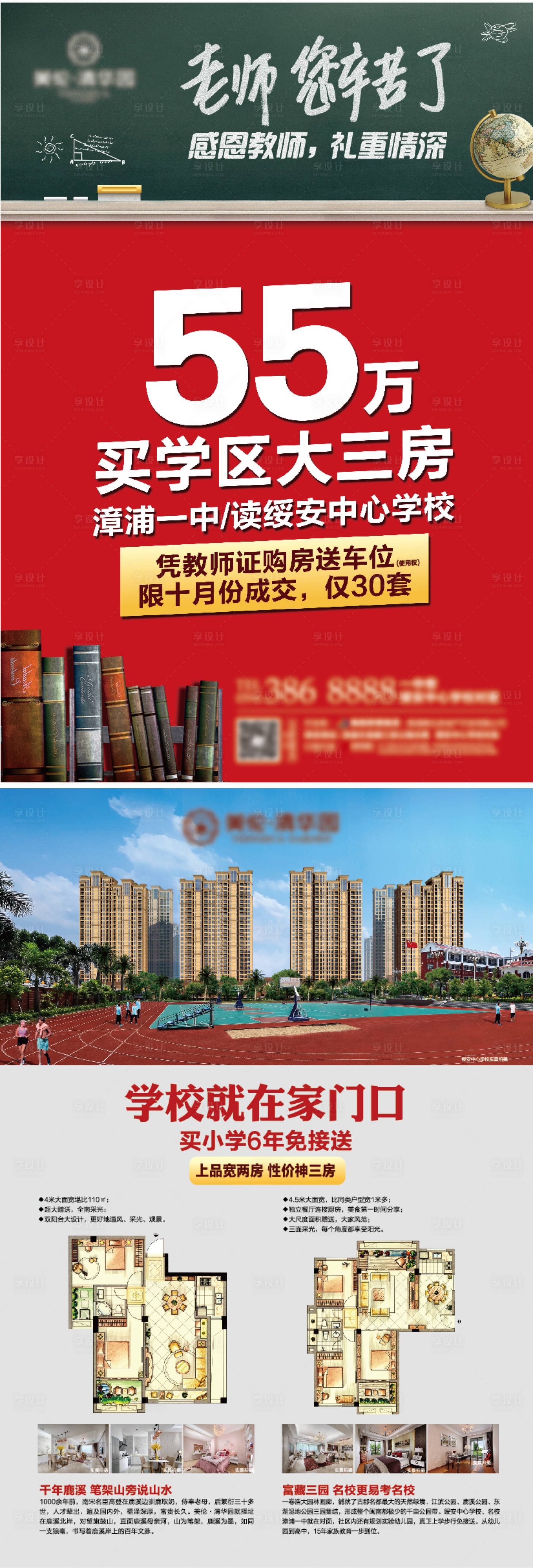 源文件下载【DM海报设计】编号：27820004170443651