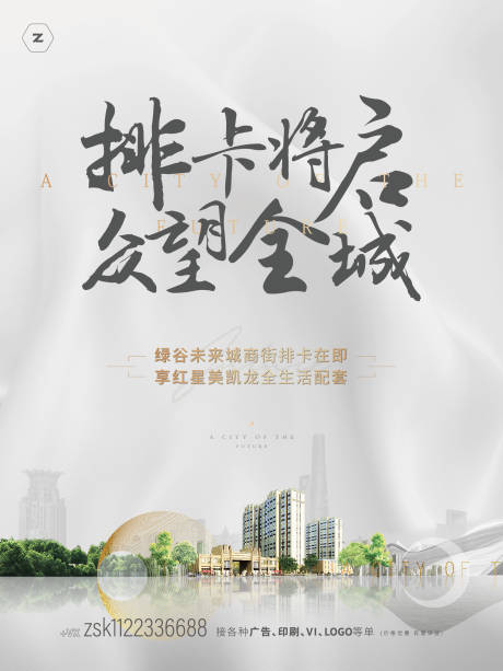 源文件下载【排卡海报】编号：54660004232168286