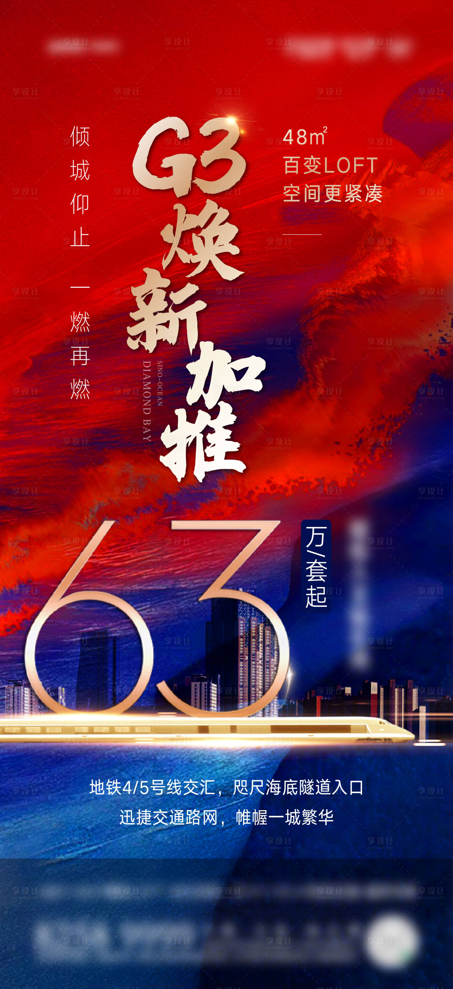 源文件下載【享設(shè)計】搜索編號：45790004411035894【房地產(chǎn)質(zhì)感熱銷加推海報】