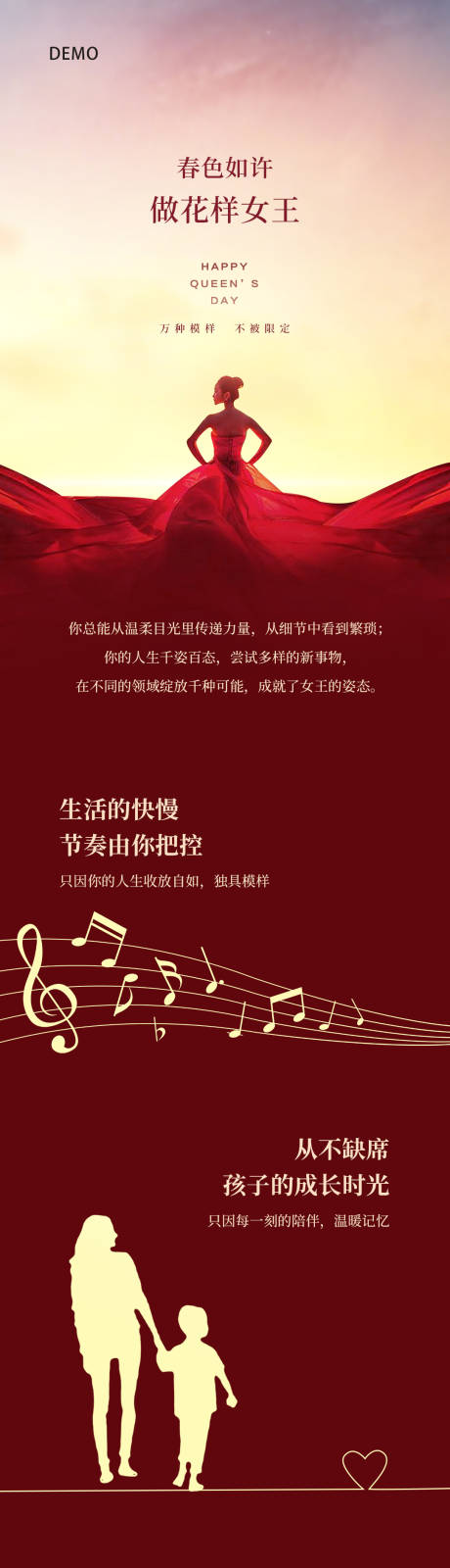 源文件下载【享设计】搜索编号：64860004158121106【38妇女节女神节长图海报】