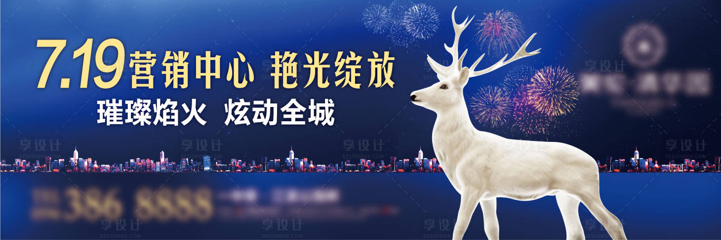 源文件下载【地产营销中心开放海报】编号：71990004170668049