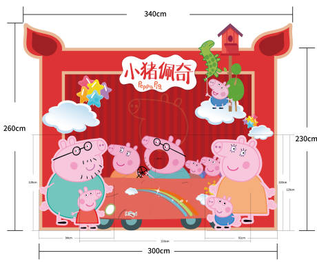 源文件下载【佩奇堆头】编号：25640004203456901