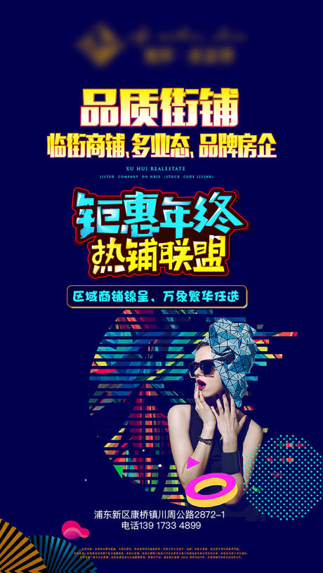 源文件下載【享設計】搜索編號：10830004132751804【商業地產海報】