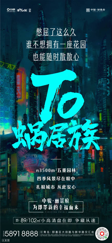 源文件下载【赛博朋克城市】编号：77860004432418582