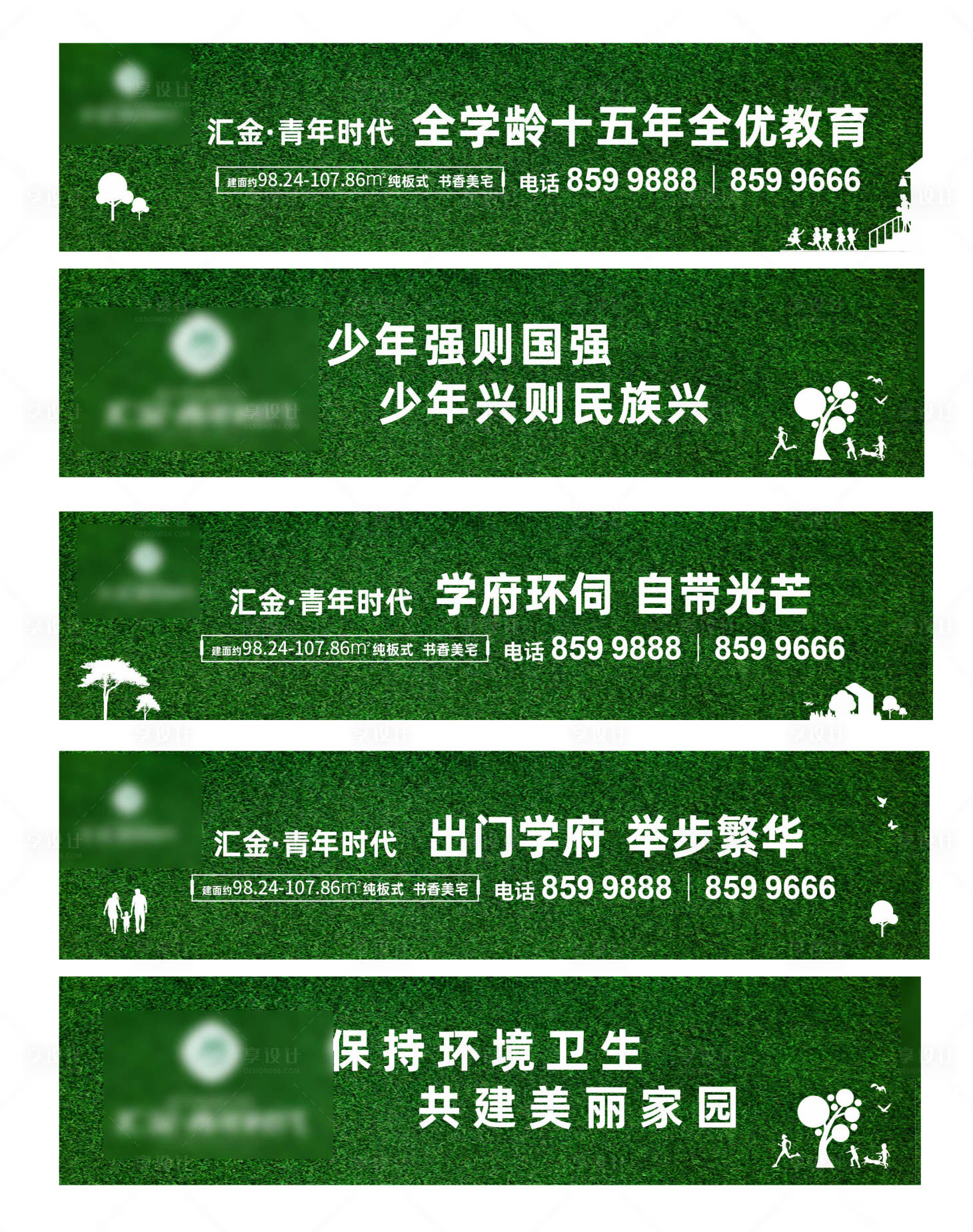 源文件下載【享設(shè)計】搜索編號：43210004260549209【地產(chǎn)草地圍擋】