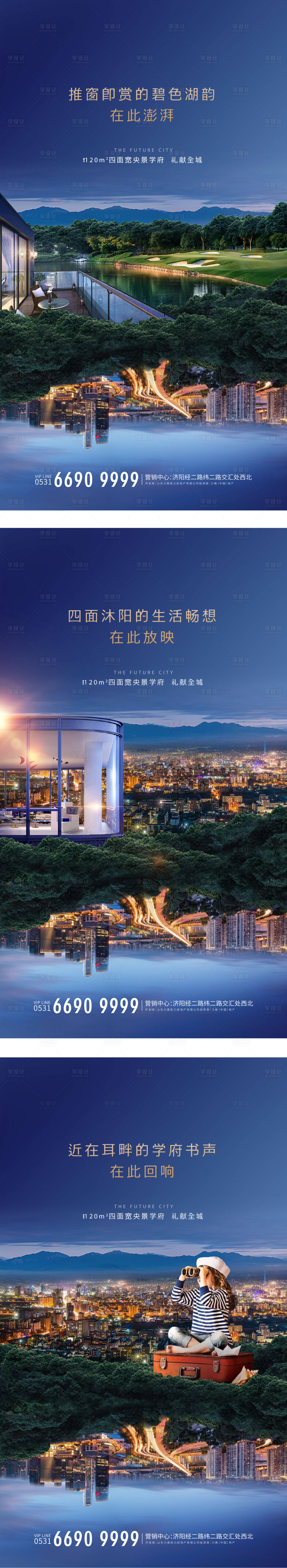 源文件下載【享設計】搜索編號：95100004192915693【藍色系列價值創意單圖】