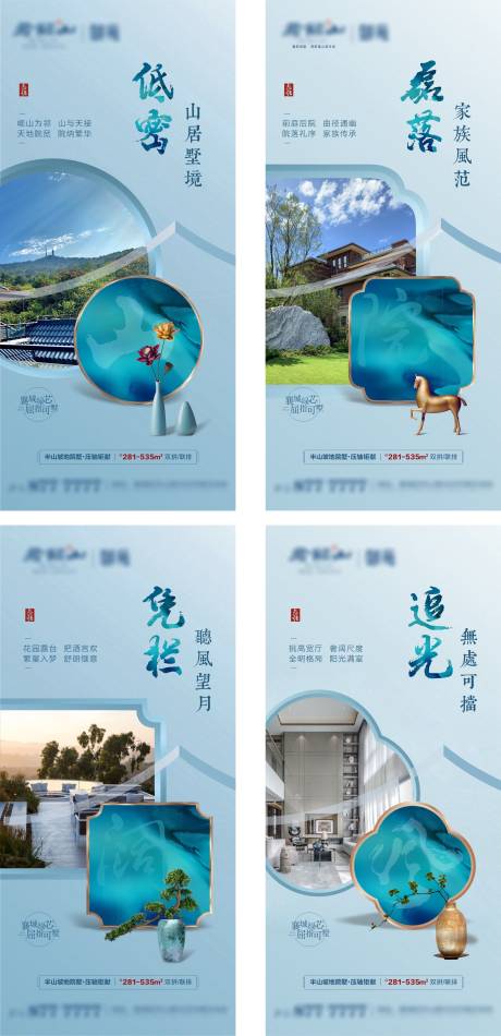 源文件下載【房地產別墅園林配套系列價值點微信單圖】編號：41320004259844644