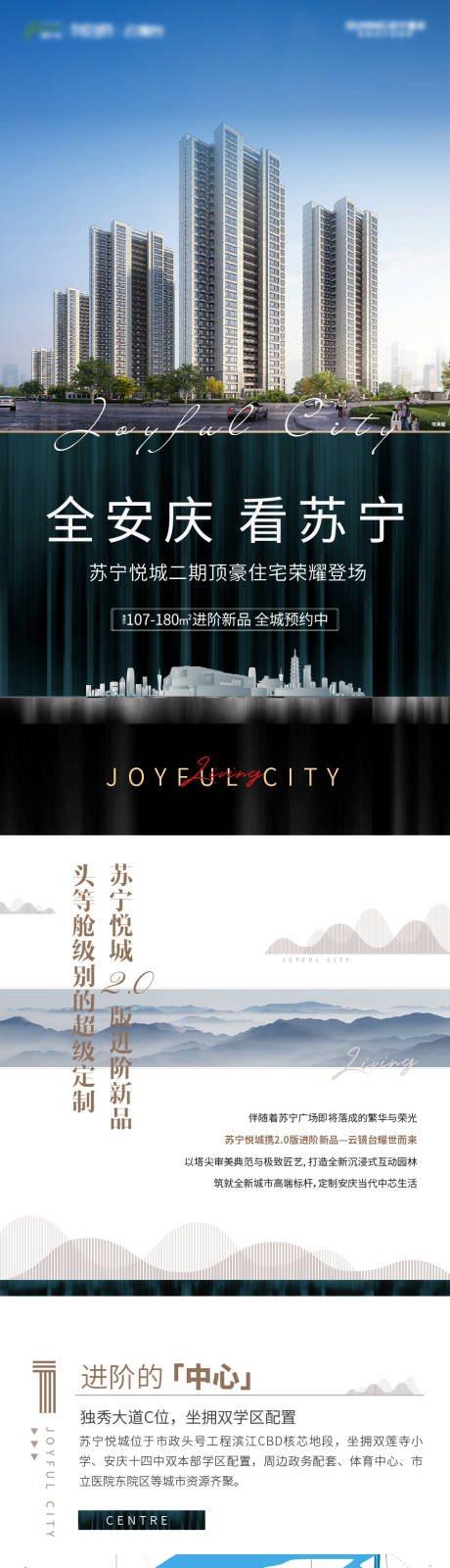 源文件下載【地產價值點長圖】編號：12070004309491008