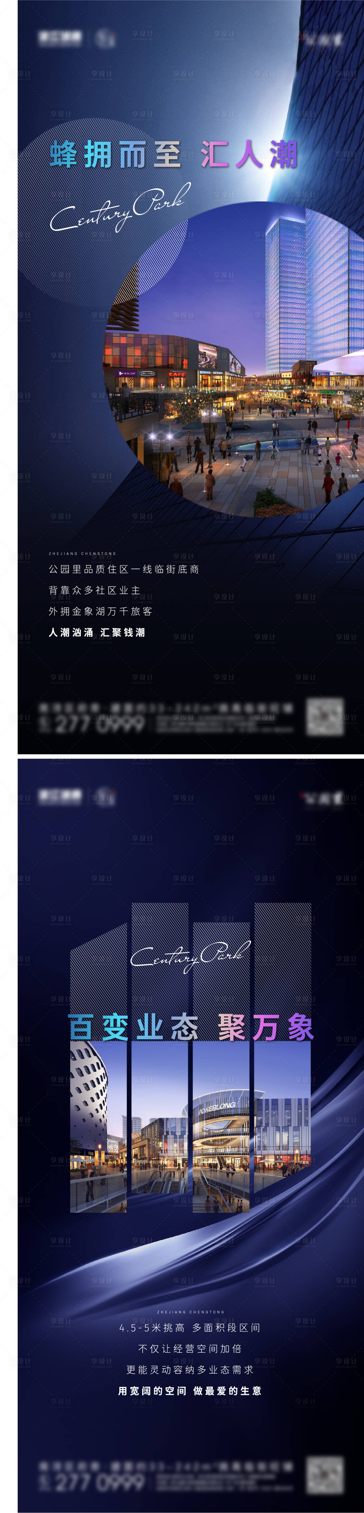 源文件下載【享設計】搜索編號：99910004223909669【房地產商鋪價值點系列海報】