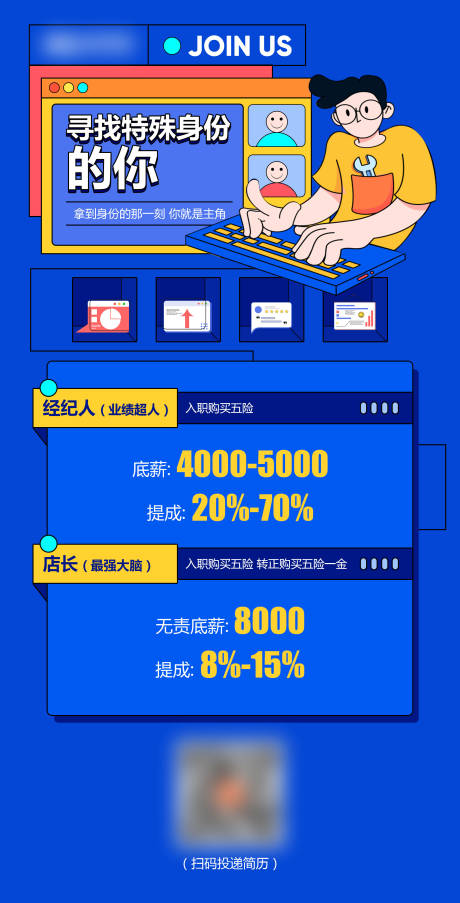 源文件下載【招聘扁平化海報】編號：25910004286828128