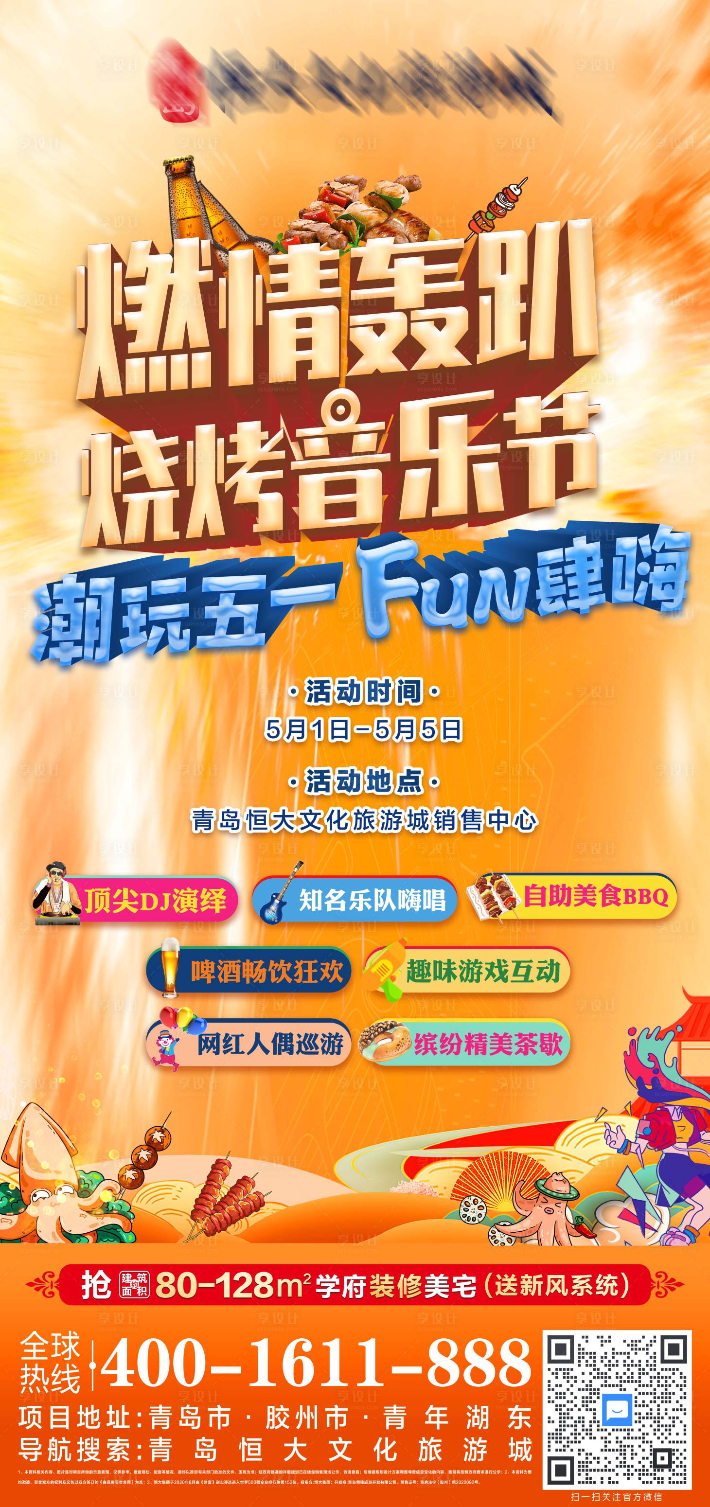 源文件下載【五一活動】編號：58190004498043537