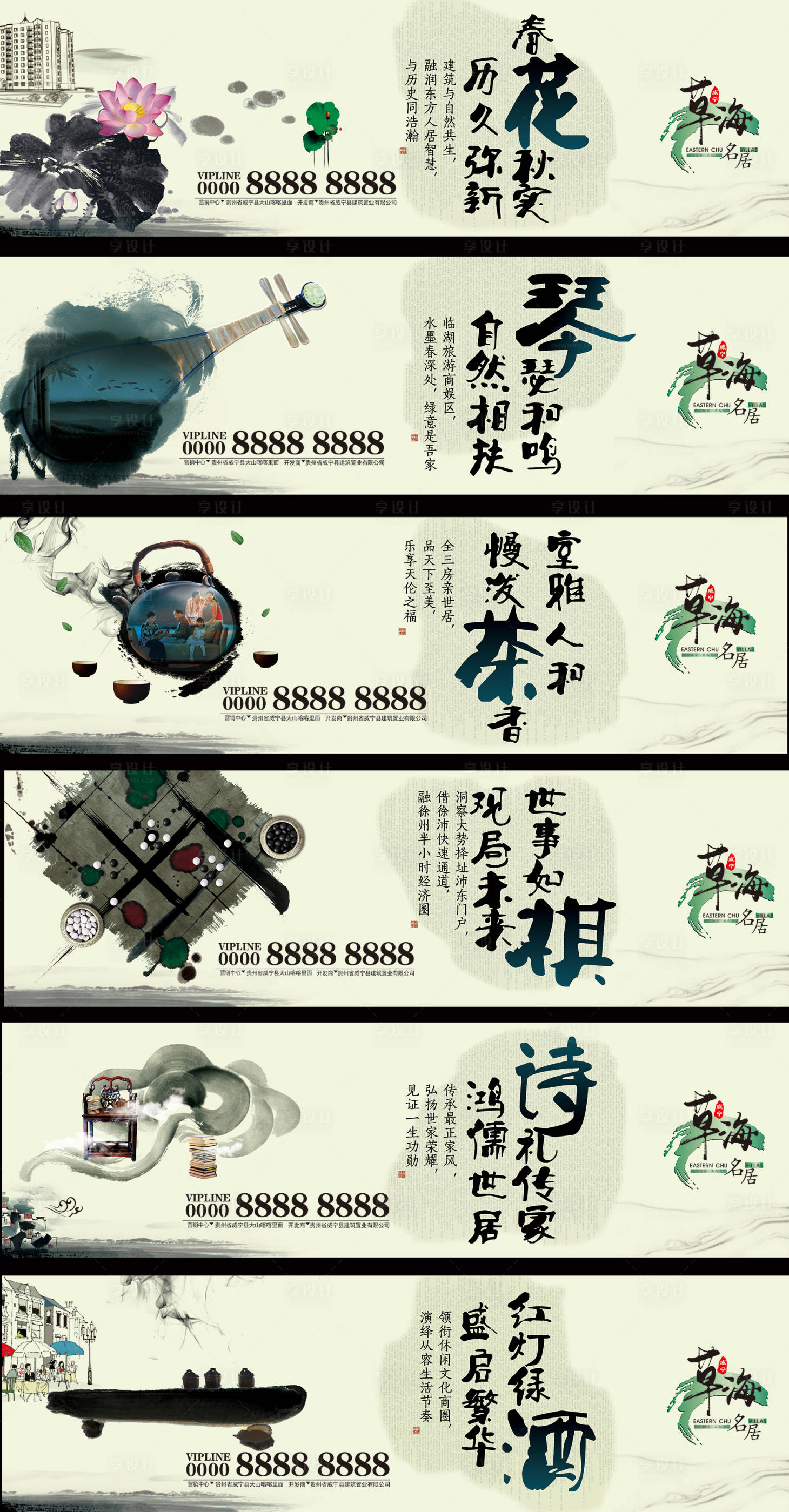 源文件下載【享設計】搜索編號：39300004241773913【水墨地產圍擋廣告展板】