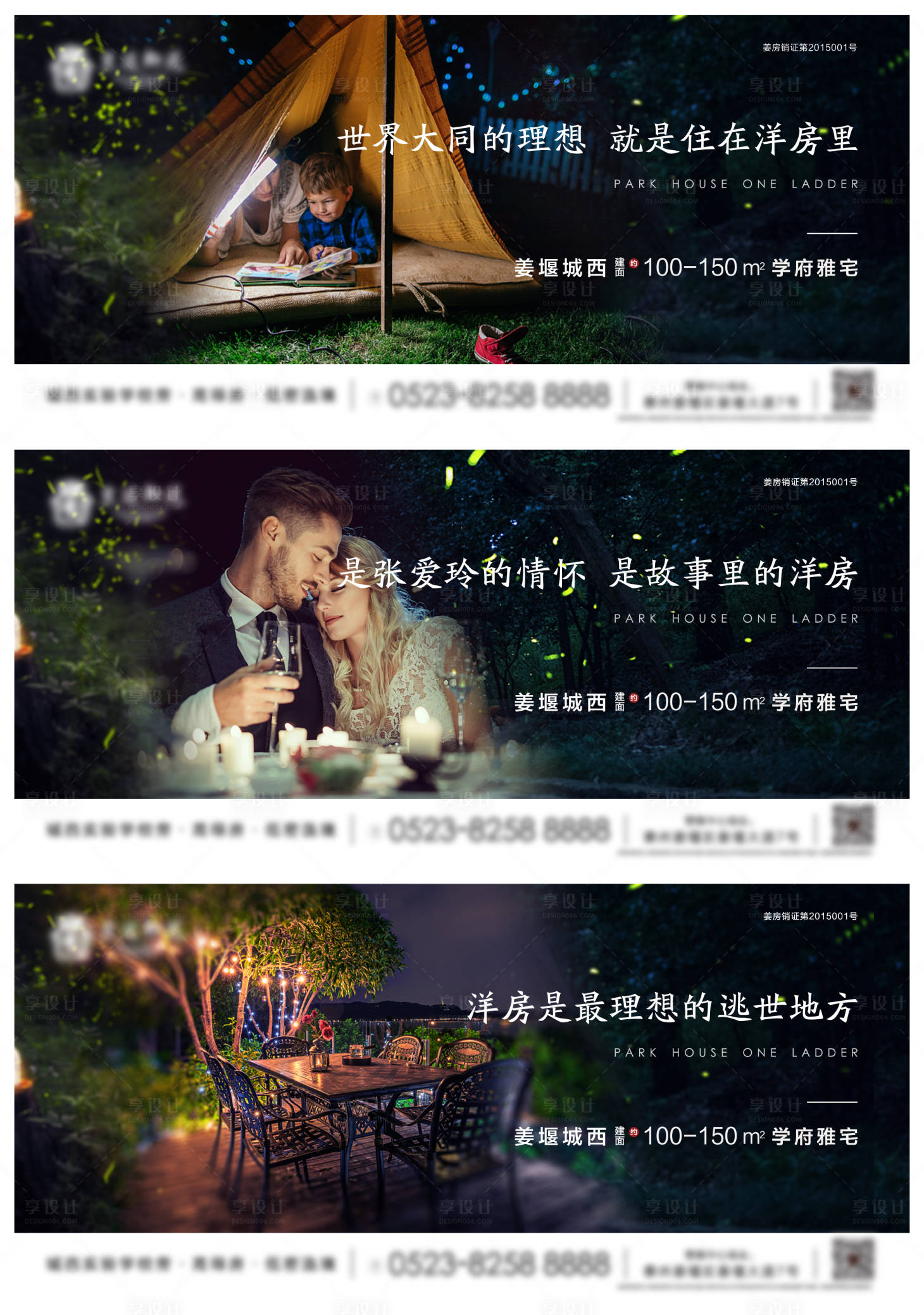 源文件下载【享设计】搜索编号：58810004374358740【地产洋房调性系列飞机稿】