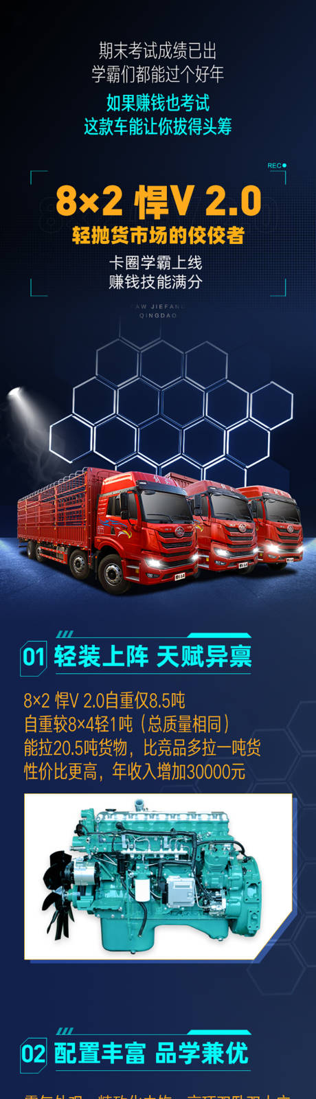 源文件下載【汽車海報】編號：62330004323161126