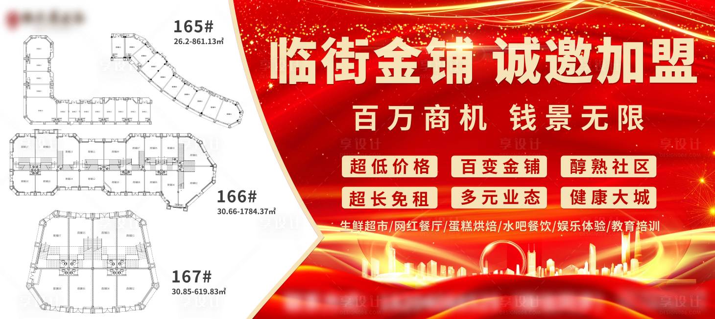 源文件下載【享設計】搜索編號：38490004469189991【招商】