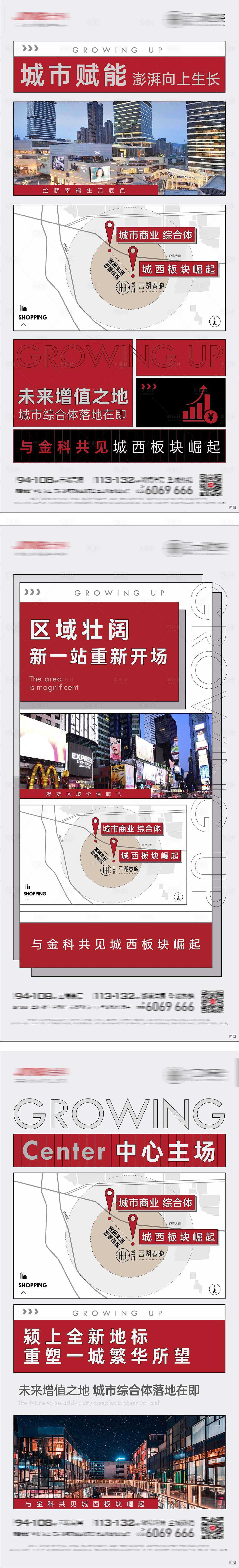 源文件下載【城市綜合體未來價值點微信】編號：22250004171497417