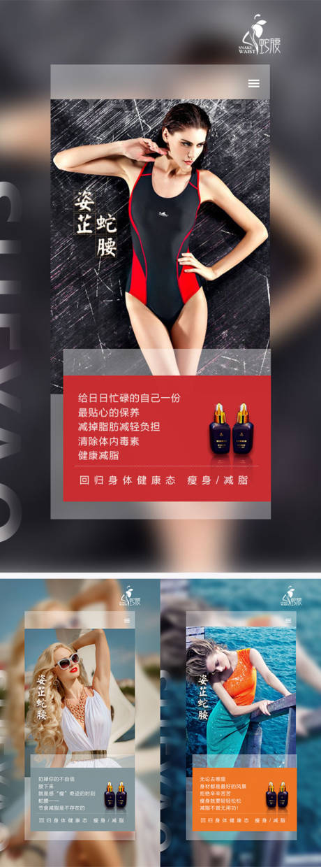 源文件下載【享設計】搜索編號：68400004246225389【微商招商減肥造勢勵志宣傳海報】