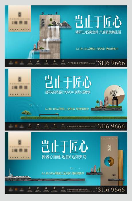 源文件下載【地產畫面海報】編號：80890004382324507