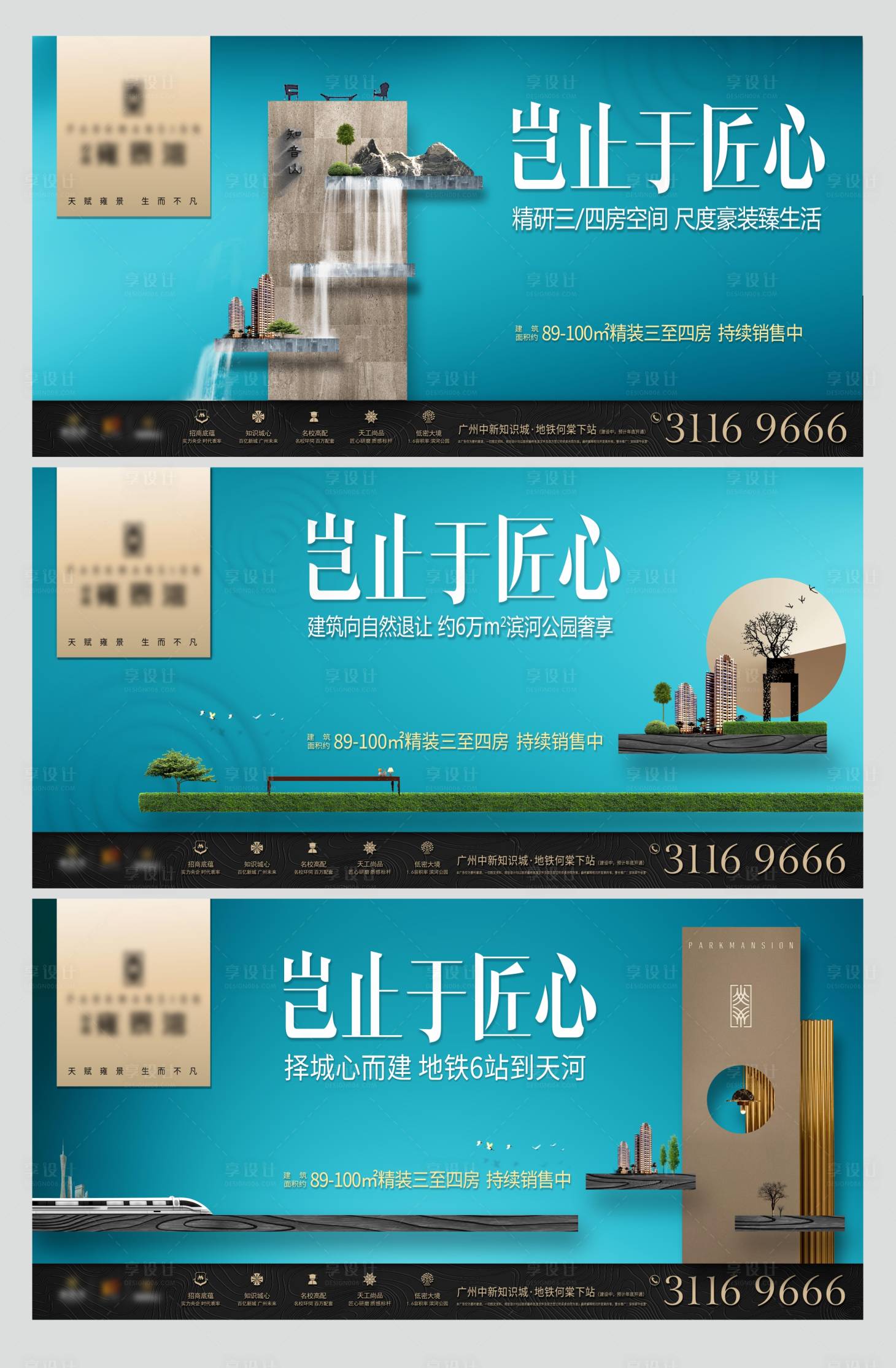 源文件下載【地產畫面海報】編號：80890004382324507