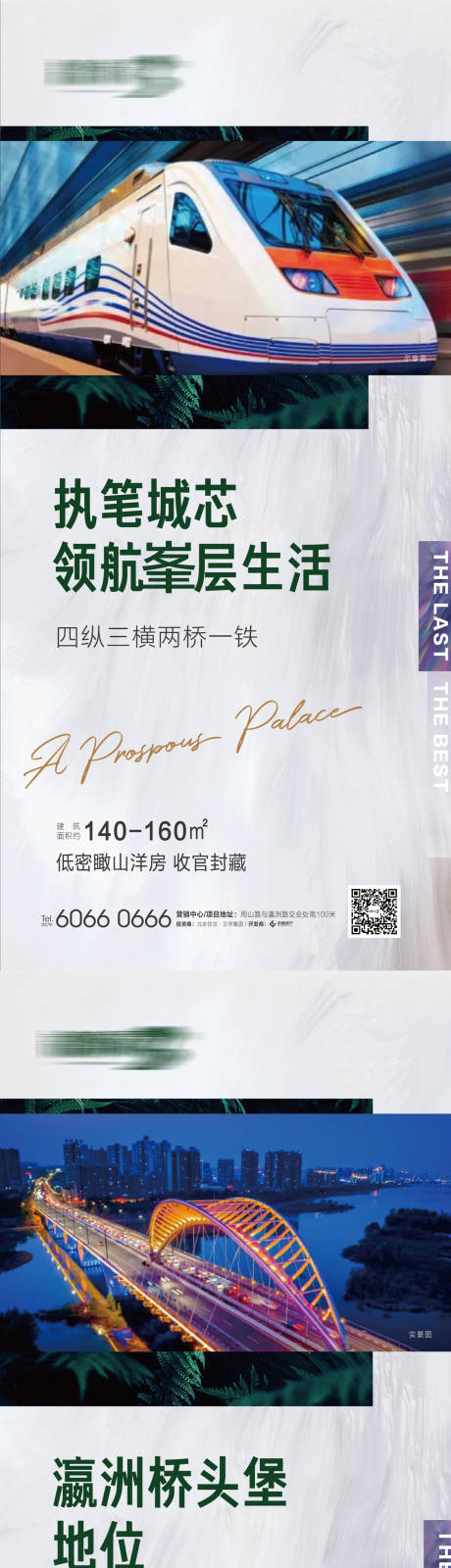 源文件下载【房地产价值点系列微信海报】编号：47380004219701005