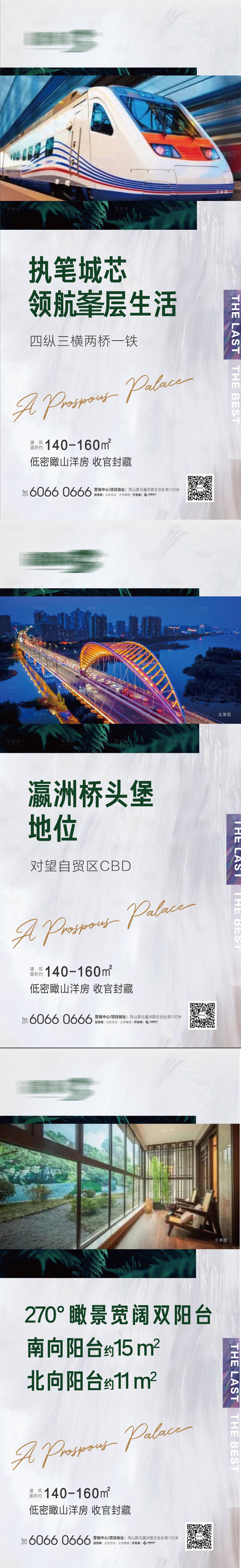 源文件下载【房地产价值点系列微信海报】编号：47380004219701005
